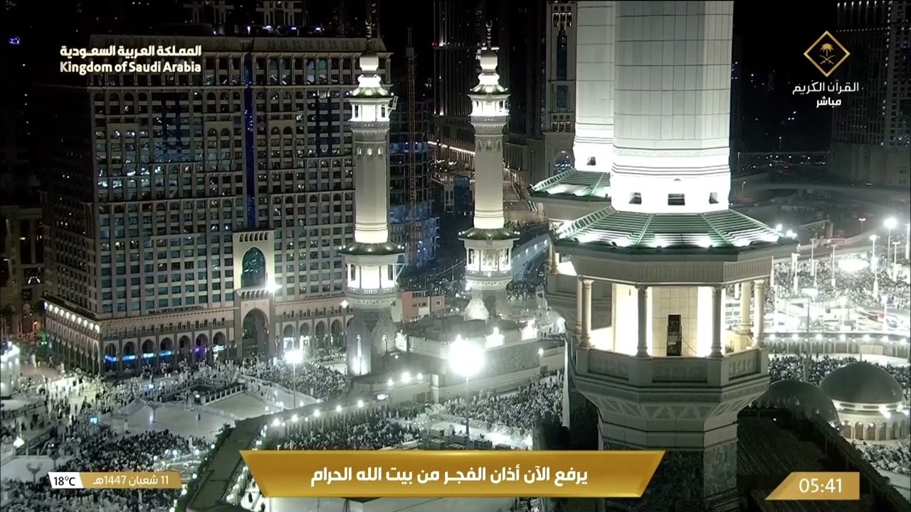 30th Jan 2026 Makkah Fajr Adhaan Sheikh Hussain Shahaat