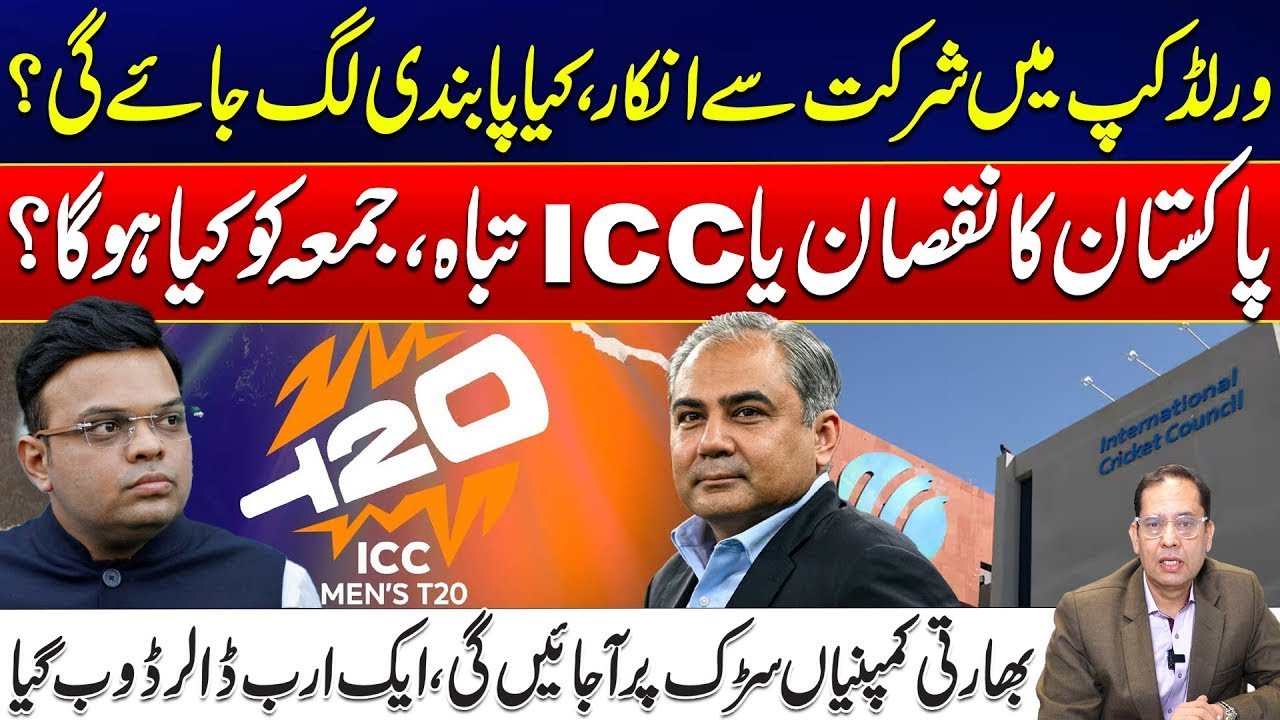 Refusing the World Cup: Who Loses More, Pakistan or ICC? | India In Trouble | Rohi