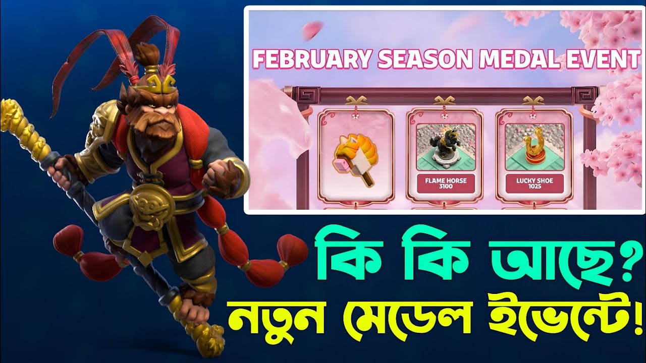Wise Warriors Medal Event আসছে! 🔥 [বাংলা] | New King Equipment Stick Horse in Clash of Clans