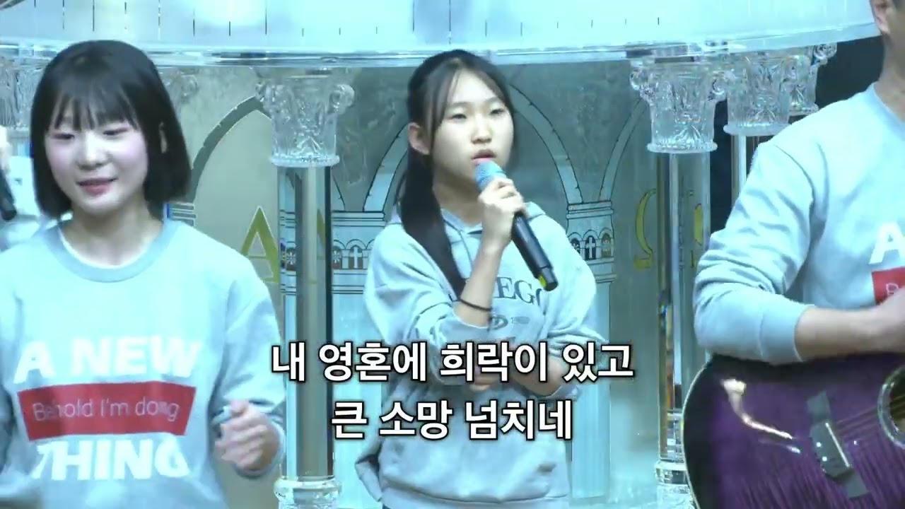 20260301 목포사랑의교회 주일저녁 찬양인도 중등부