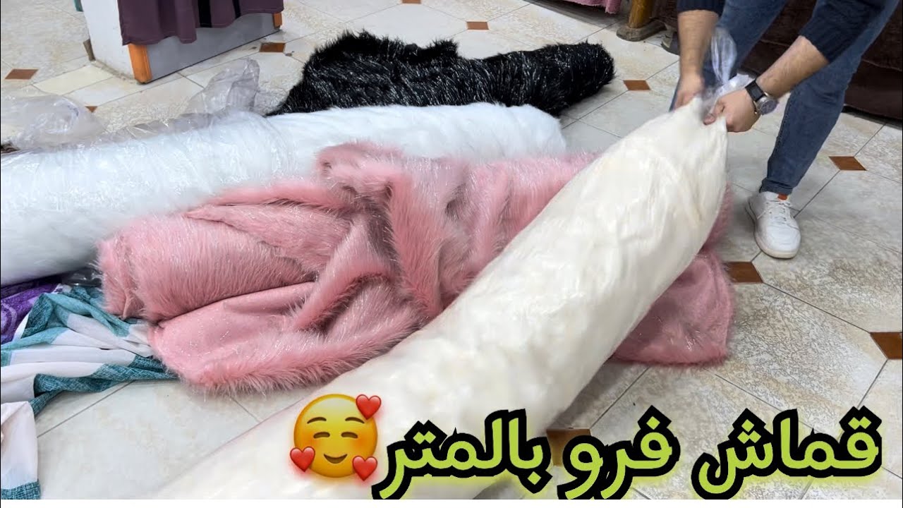 عروض رمضان2023🌙وصلت🤗قماش فرو بالمتر 🌟ستائر جاهزه علي التركيب 50ج🦋قماش ستاير 25ج🌟