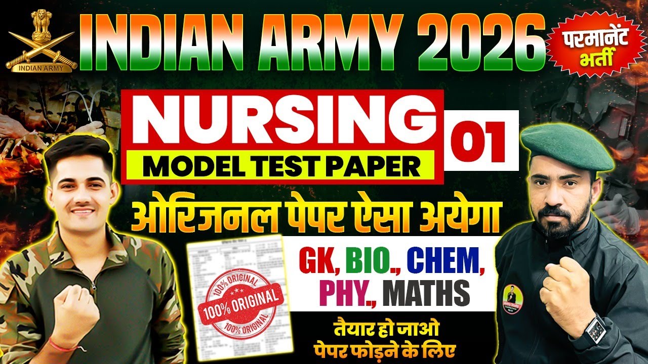 Army Bharti 2026 | Army Nursing Paper 2026 | Army Nursing Original Paper 01