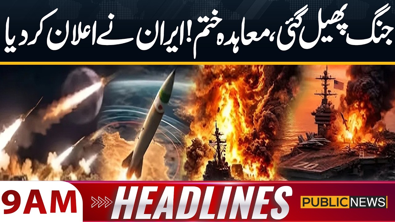 Iran Shocks the World | US-Iran Deal Suspended | War Updates | 09AM Headlines | Public News