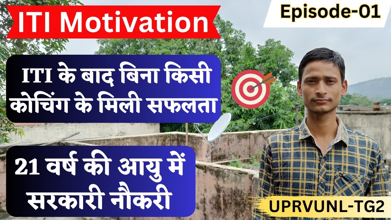 ITI Motivation Episode-01 | ITI ke Baad Government Job