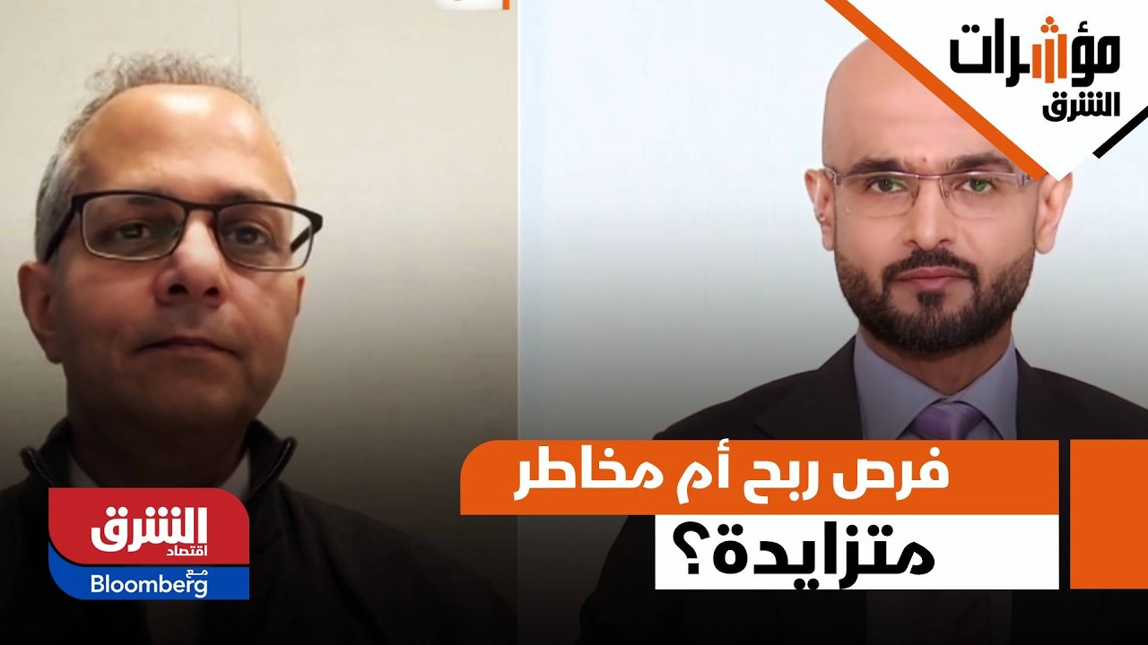 تقلبات حادة في العملات الرقمية .. فرص ربح أم مخاطر متزايدة؟ | مؤشرات الشرق