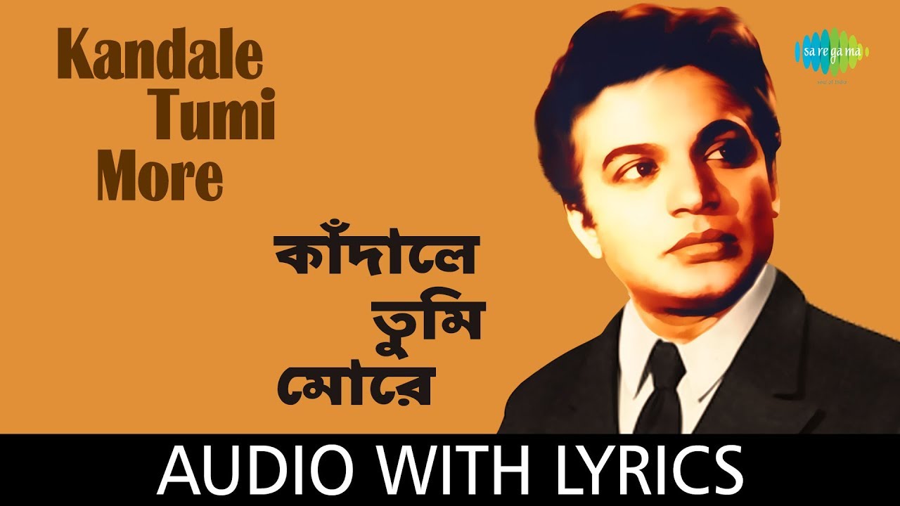 Kandale Tumi More with lyrics | Hemanta Mukherjee