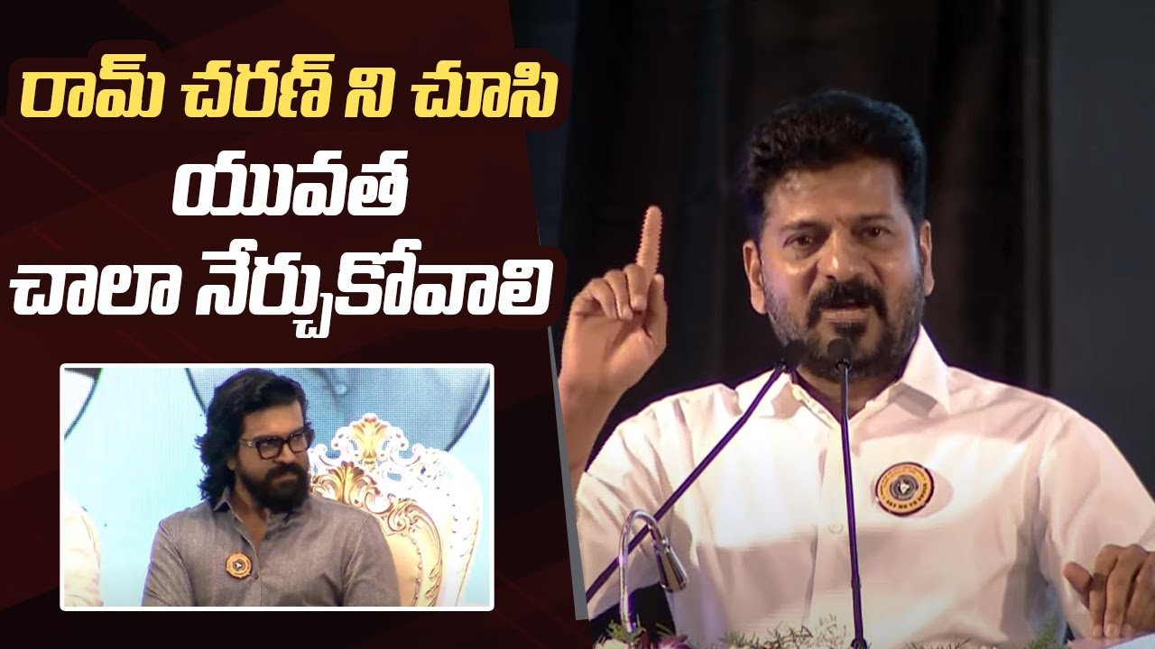 CM Revanth Reddy Comments On Ram Charan, Vijay Deverakonda | International Day Against Drug Abuse