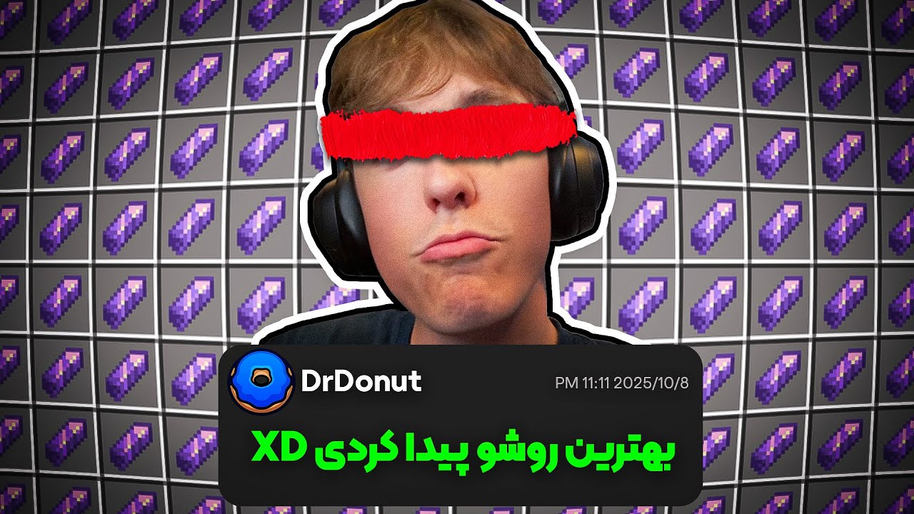 بهترین روش میلیارد شدن توی این سرورو پیدا کردم💀| دونات اس ام پی