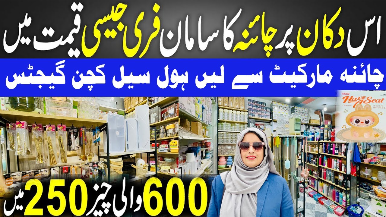 Kitchen Gadgets that make life Easier | Wholesale Kitchen Online Items in China Market Rawalpindi |