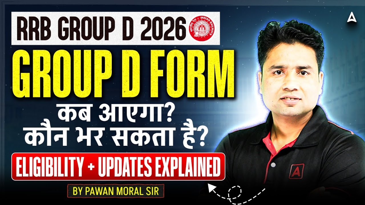 RRB GROUP D 2026 | GROUP D FORM कब आएगा? कौन भर सकता है? | ELIGIBILITY + UPDATES EXPLAINED