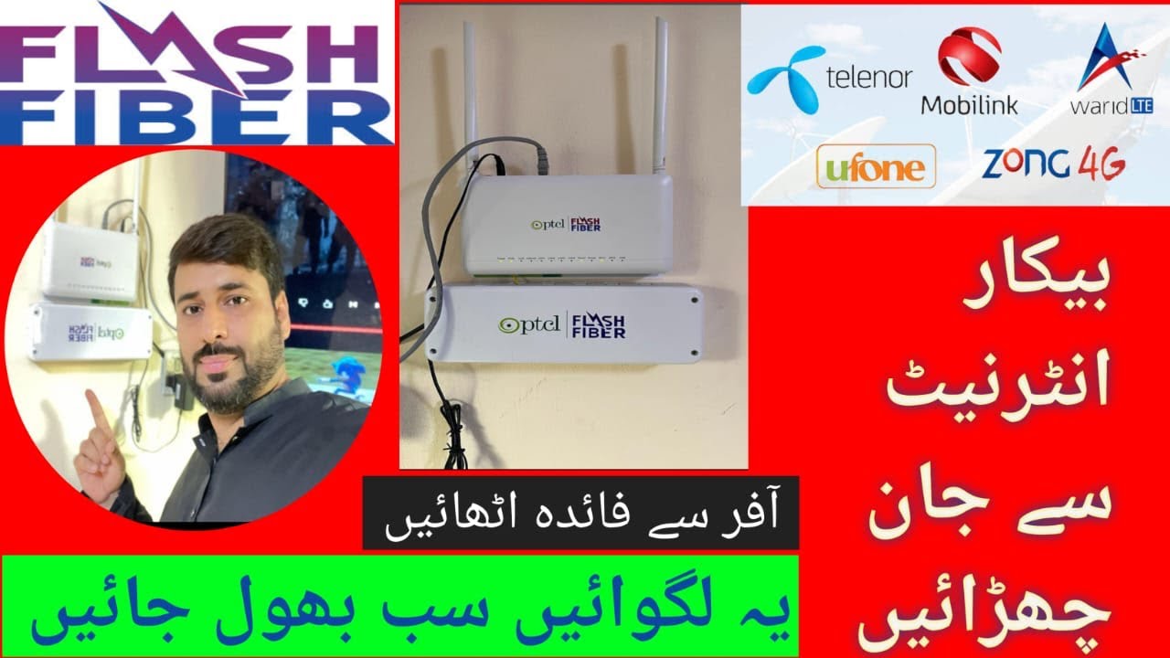 بیکار انٹرنیٹ سے جان چھڑائیں یہ لگائیں سب بھول جائیں| Installing PTCL Flash Fiber:Step-by-Step Guide