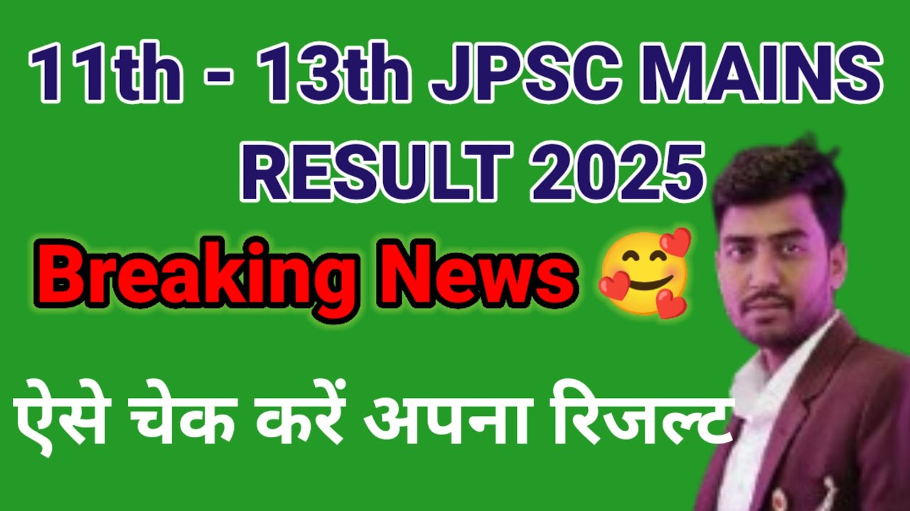 JPSC MAINS RESULT 2025। 11th - 14th JPSC MAINS RESULT Out। JPSC result। Johar exampur #jpsc #result