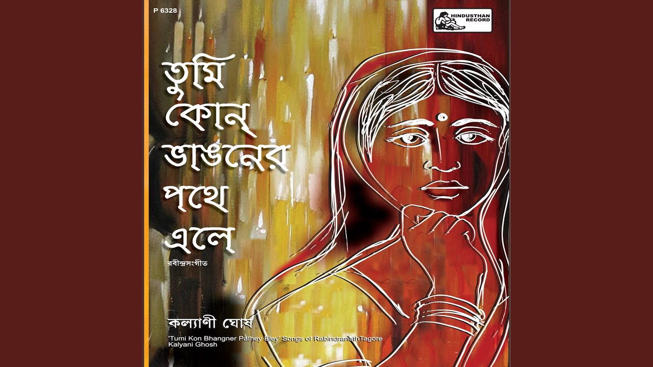 Ke Jetechhis Aay Re Hetha