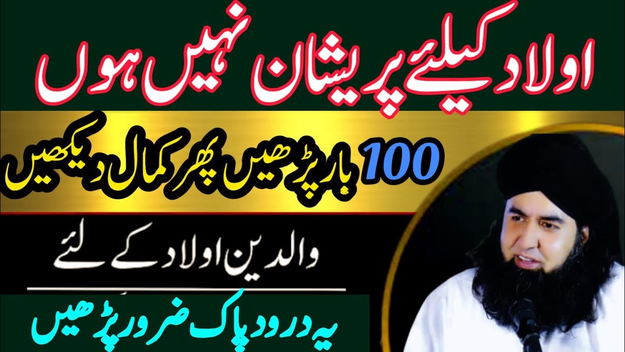 Nafarman Aulad K Liye Wazifa | Nafarman Aulad Ka Amal | Dr Hamed Shaafi | KAMLI