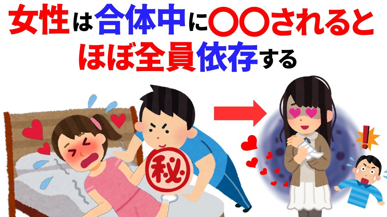 知らないと損する恋愛雑学　#恋愛 #心理学 #恋愛あるある