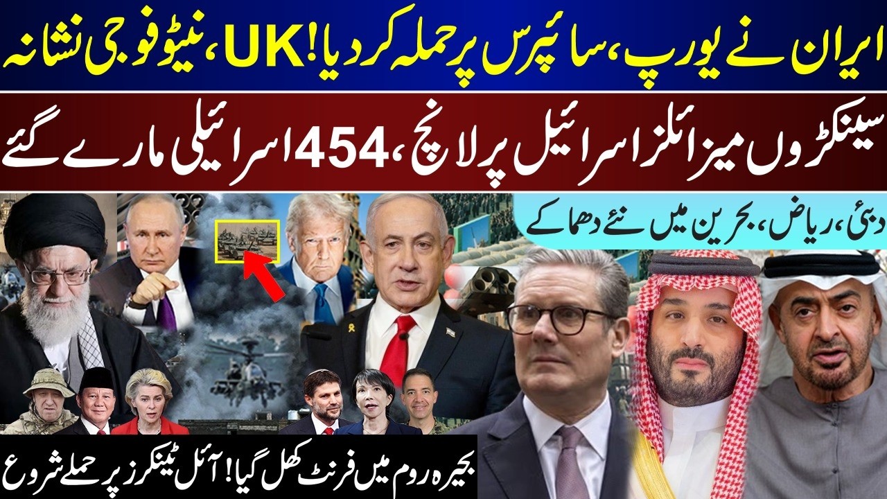 Massive Breaking,  Iran Starts Global Response Cyprus Europe, Hundreds On Israel, Gulf New | Mar 1