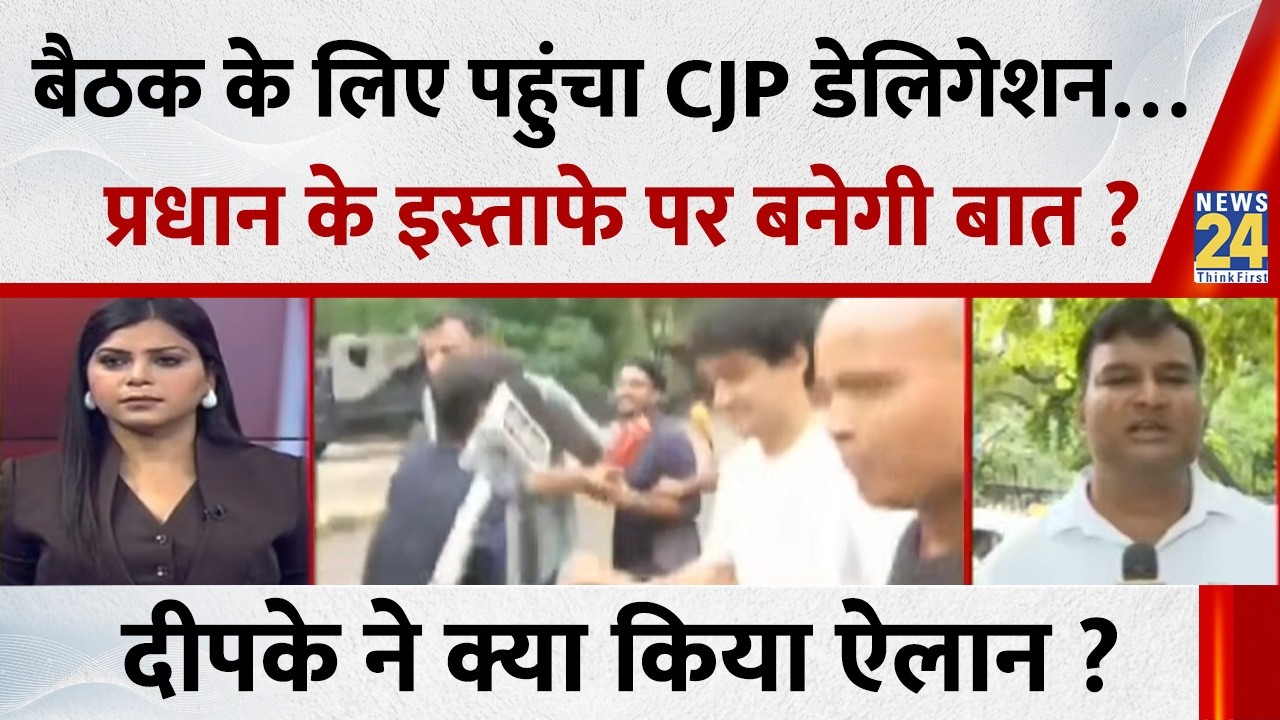CJP delegation arrives for meeting with government&hellip; will Dharmendra Pradhan's resignation be on t...