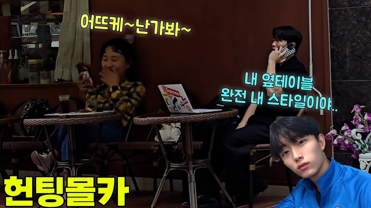 카페에 앉아있는데 잘생긴 훈남이 나를좋아하는것 같다면.....?행복해죽음ㅋㅋㅋㅋㅋㅋㅋ