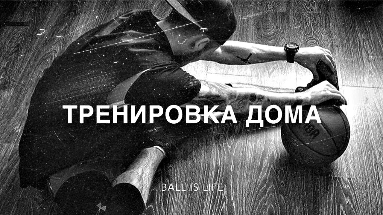 Тренировка дриблинга дома.Ball handling at home