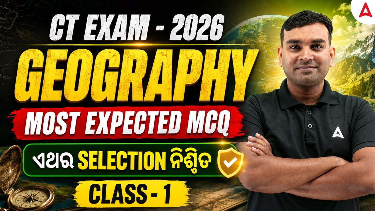 CT EXAM 2026 | Geography Most Expected MCQs | Class 1 | By Amiya Kumar Biswal