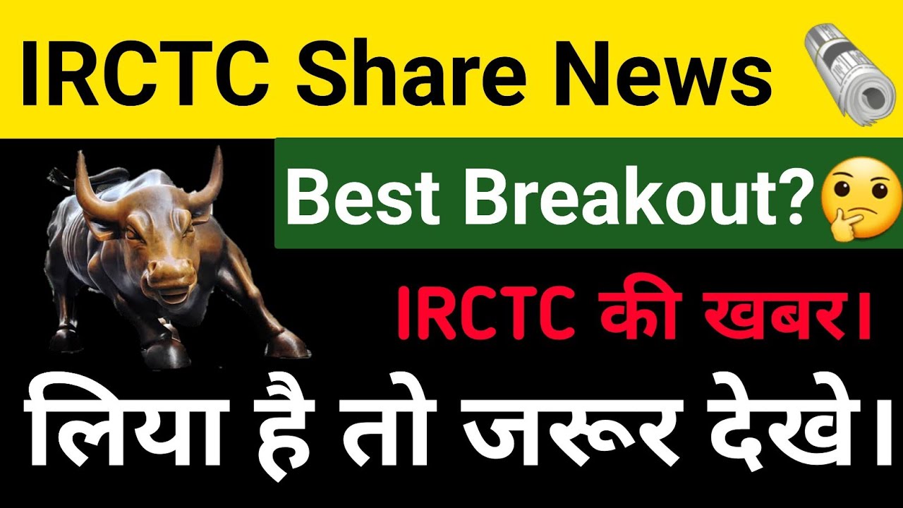 IRCTC Share News | IRCTC Stock Latest News |