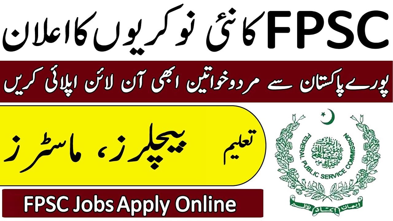 FPSC Federal Public Service Commission New Jobs March 2023 || FPSC Jobs 2023 || New Jobs Update