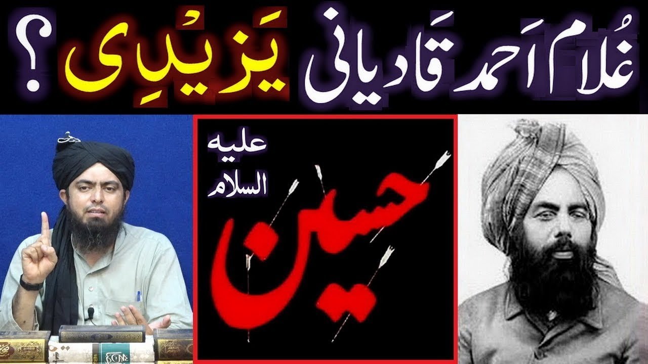 Ghulam Ahmad Qadiyani YAZEEDI! (Engineer Muhammad Ali Mirza) Mawaddat TV