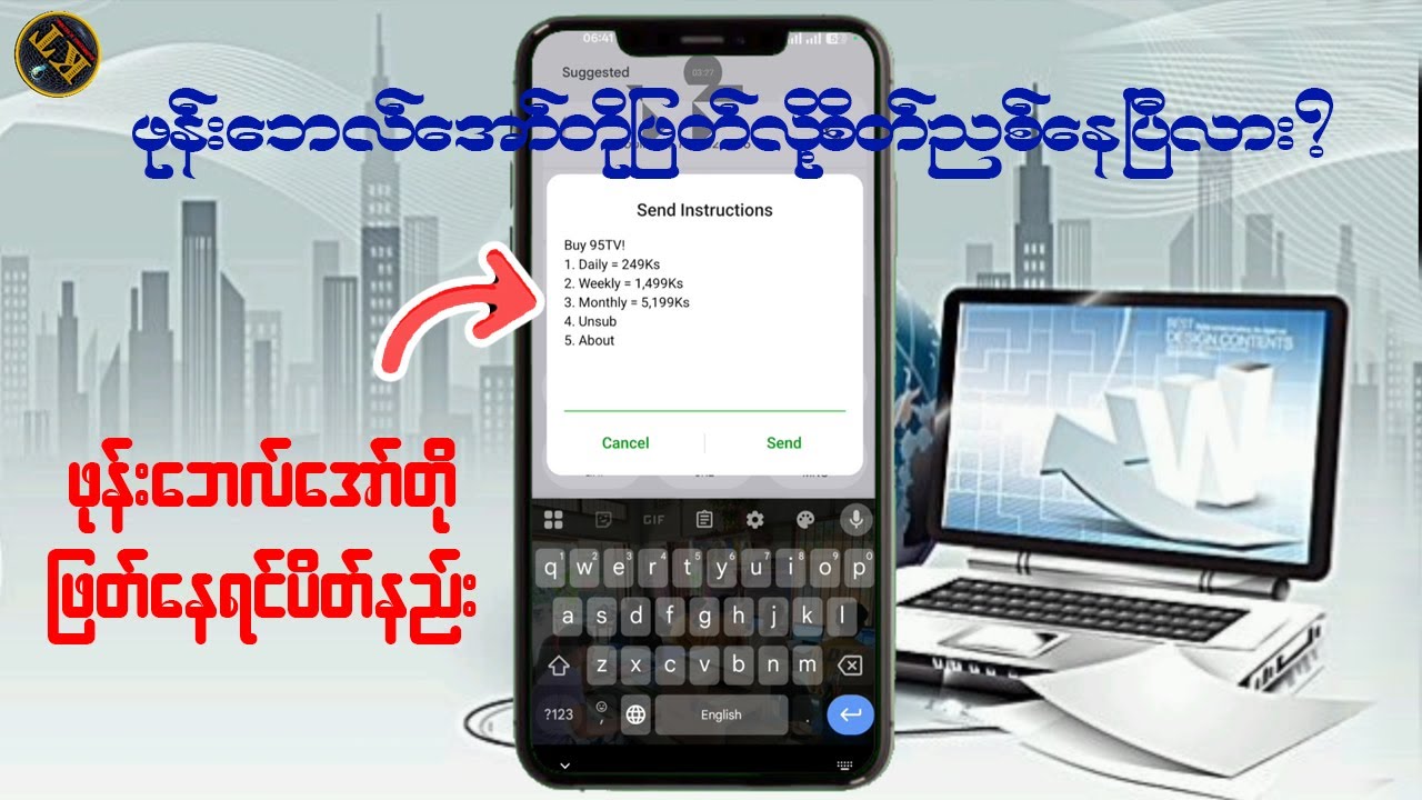 ဖုန်းဘေလ် ဖုန်းဘေလ်တွေ Auto ဖြတ်နေရင်ပိတ်နည်း။ #Phone #နည်းပညာ
