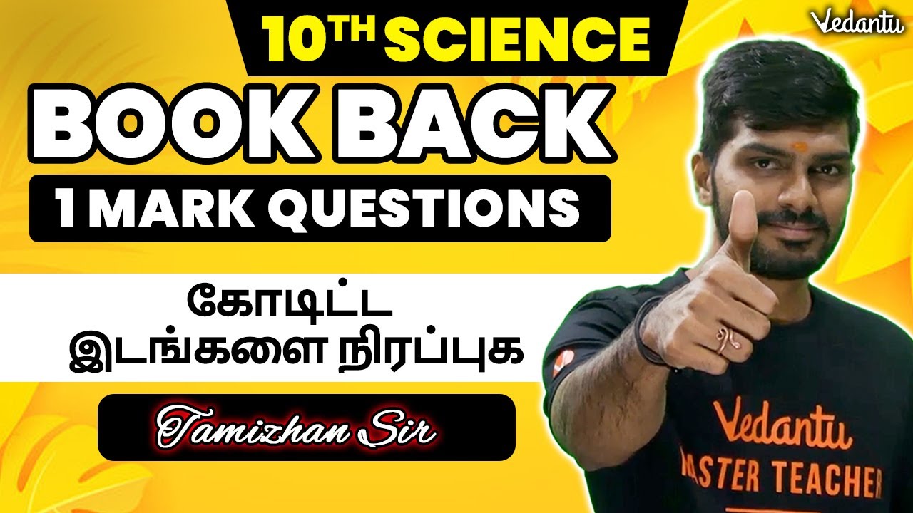 10th Science | Book Back 1 Mark Tamil Medium | Sariyana Vidai | Koditta Idam | Tamizhan Sir