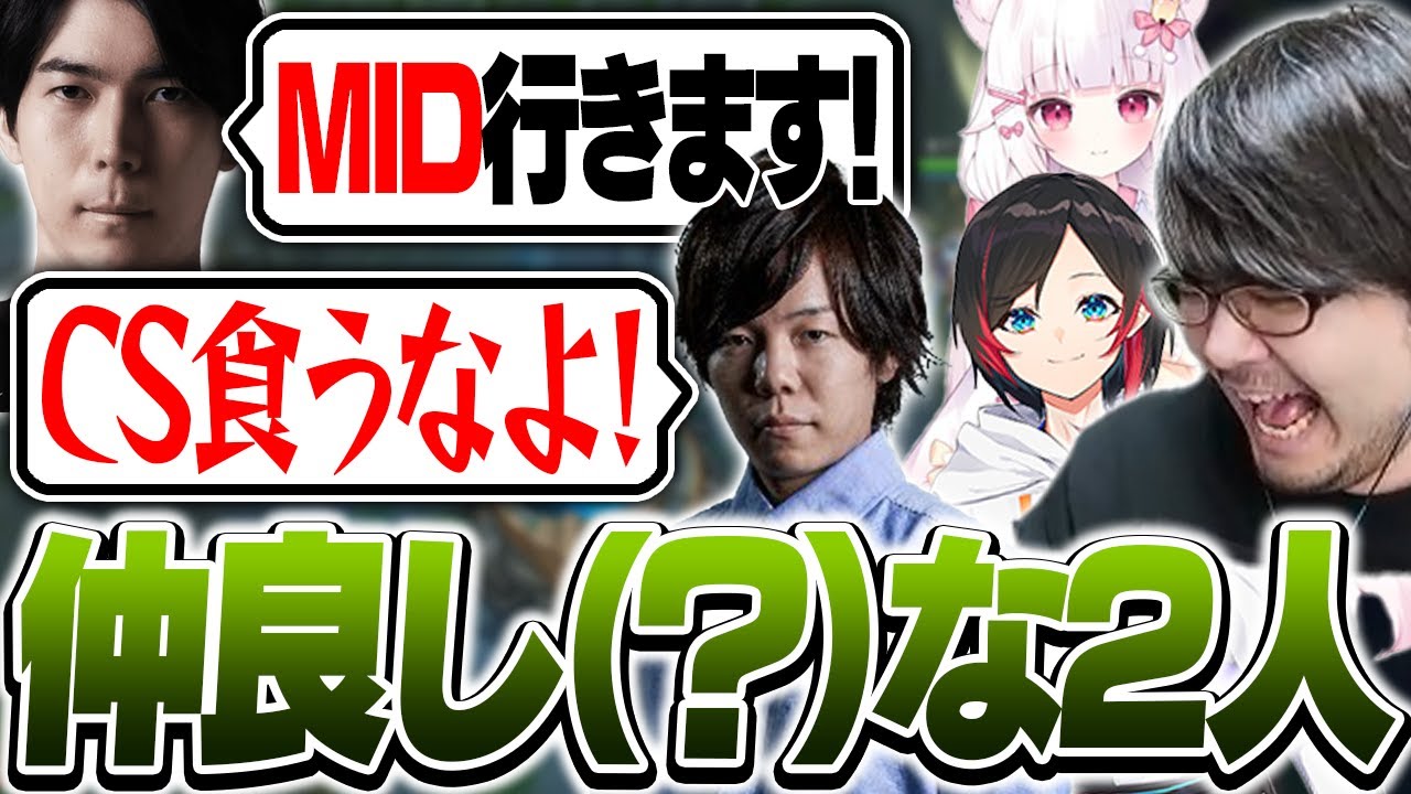 Ceros＆Zerostコンビに15年来の仲の良さを見せつけられるk4senたち【League of Legends】