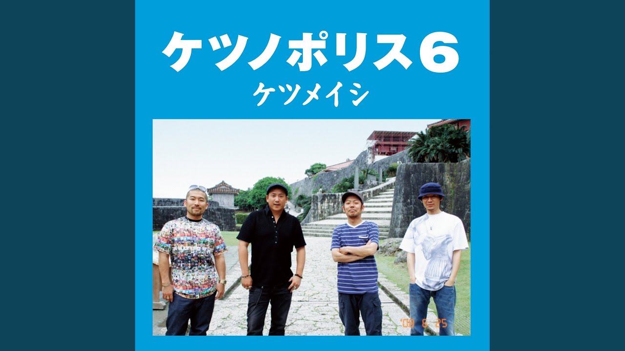 伝承