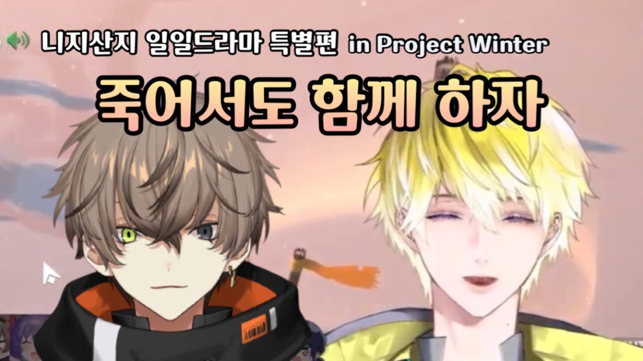 생사를 넘나드는 사랑 이야기 【니지산지 | 알반 녹스 | 써니 브리스코 | 마유즈미 카이】 + 나가오 케이 수난시대
