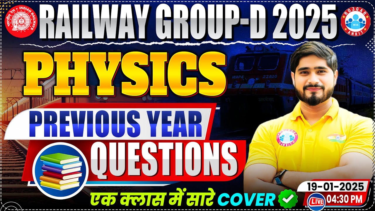 Railway Group D Previous Year Question Paper | RRB Group D Physics PYQs | Physics By Dharmendra Sir