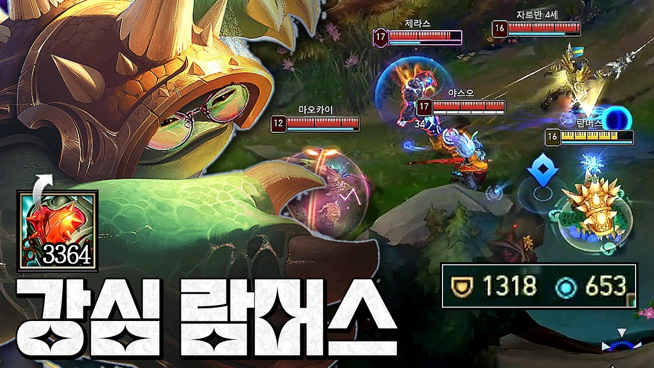 받은피해 50만++ 때리다 다 녹아없어짐ㅋㅋㅋㅋㅋ "무지개 반사 람머스"