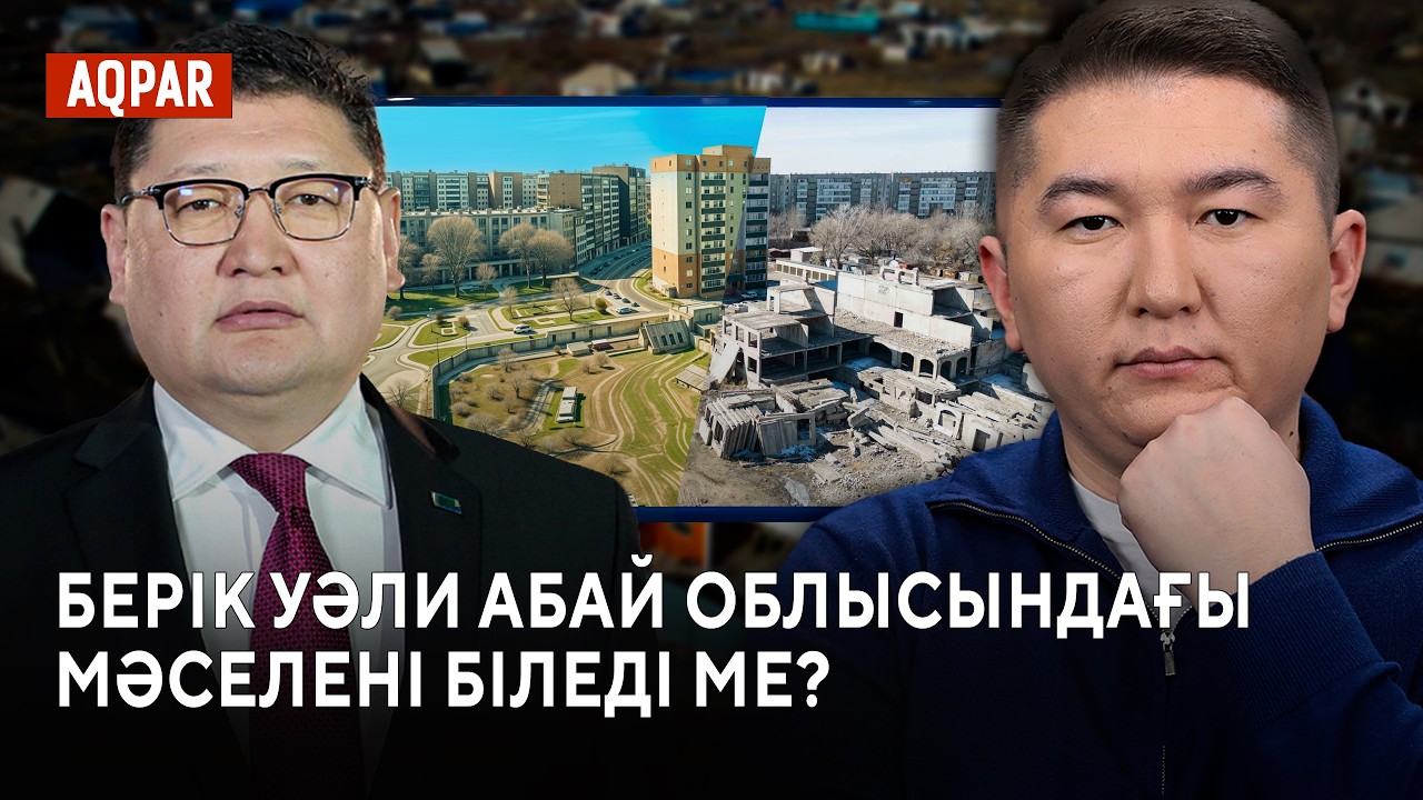 Берік Уәлидің карьерасында бұрын болмаған қызмет. Ақпараттық көзбояушылық.