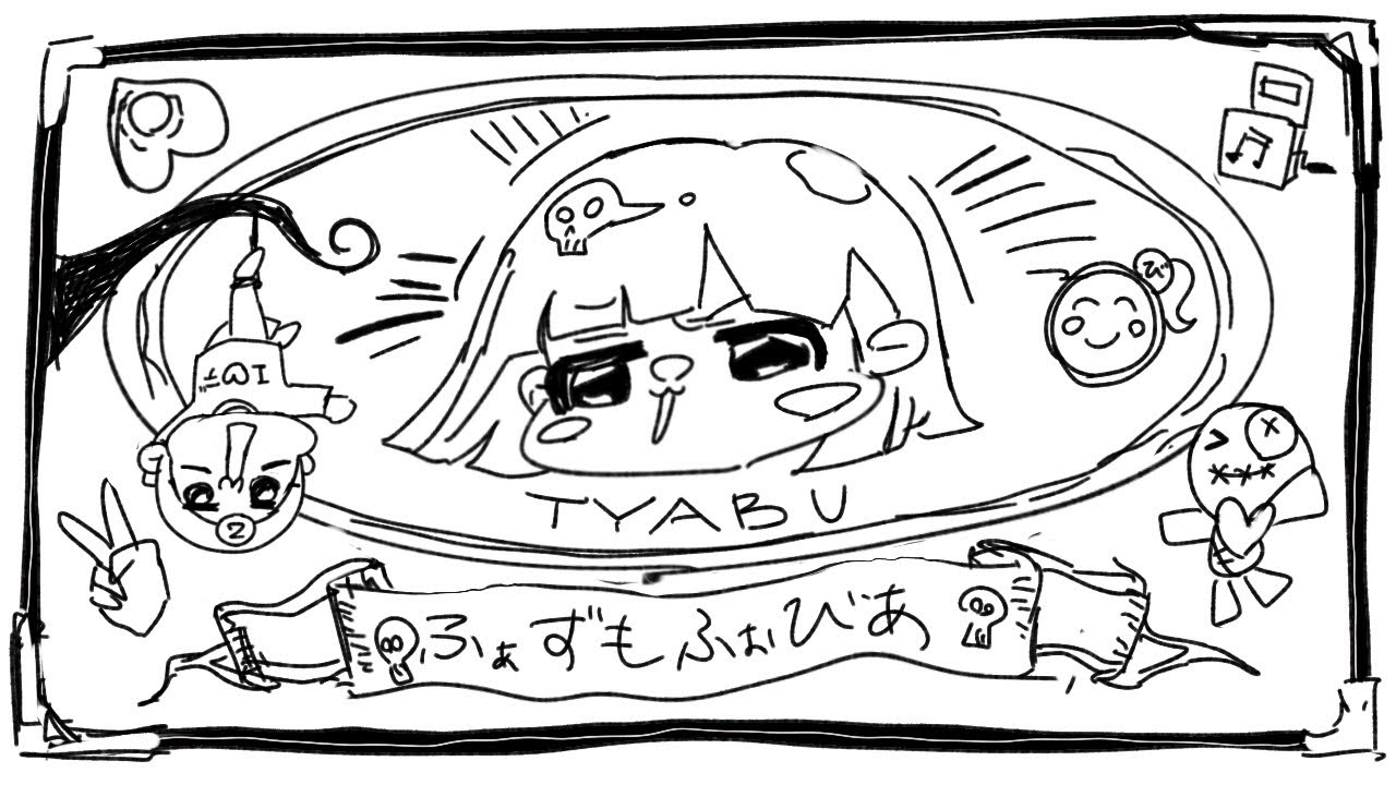 [ファズモフォビア]遊ぶ～