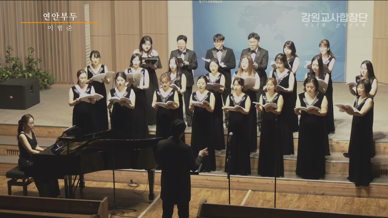 02 연안부두 ... arr. 이범준