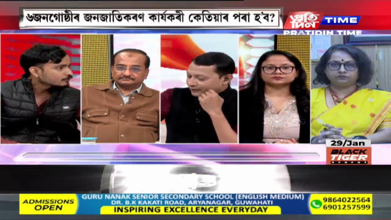 কাৰ্যবাহী সম্পাদক শোণিত কুমাৰ ভূঞাৰ সৈতে NEWS HOUR |part 3 #pratidintimelive