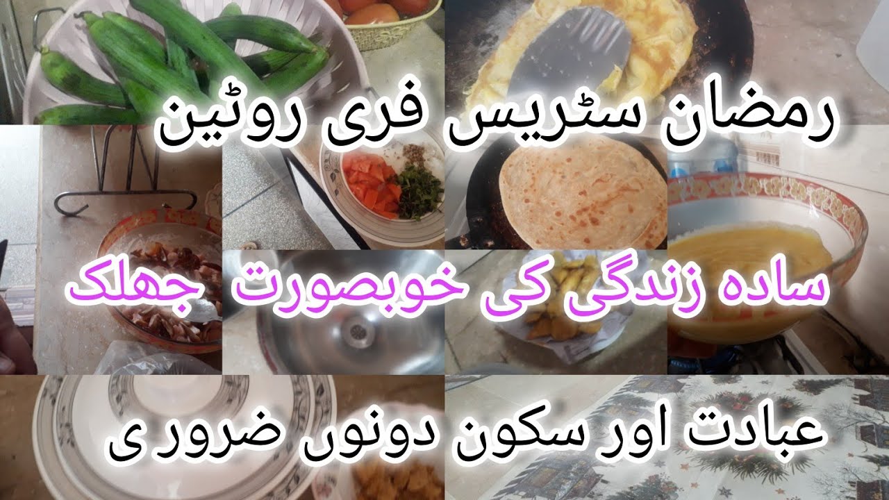 ✨ Stress Free Ramadan Routine & Stay Energetic All Day 💪 | Productive Muslimah Guide