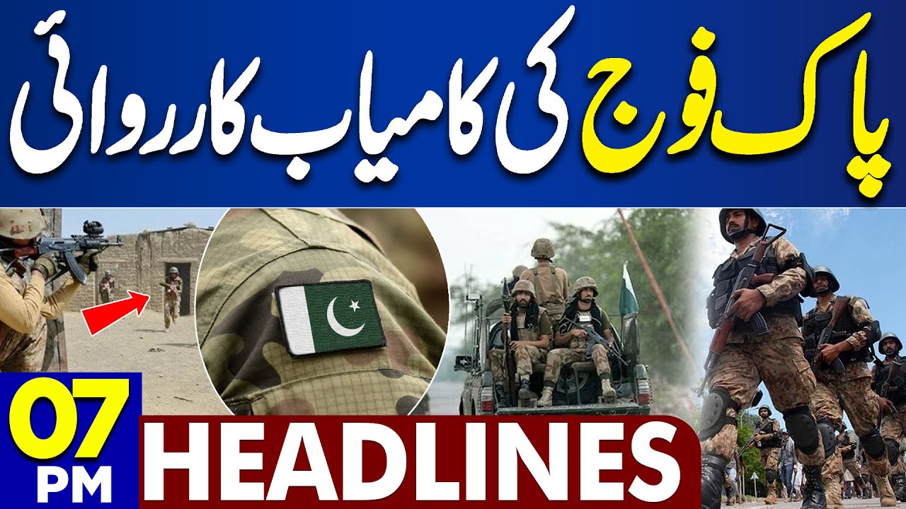Pakistan Army In Action | Army Successful Operation | Army Chief  Asim Munir |  07PM Headlines