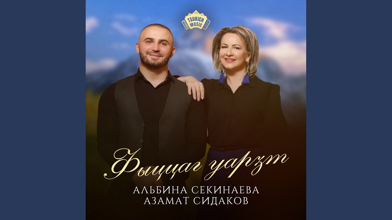 Фыццаг уарзт