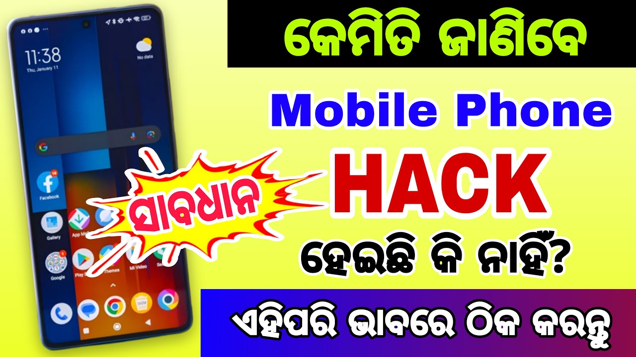 HOW TO SOLVE MOBILE PHONE HACK PROBLEM|ଆଉ ମୋବାଇଲ ଫୋନ ହ୍ୟାକ ହେବ ନାହିଁ। #mobilehackproblem