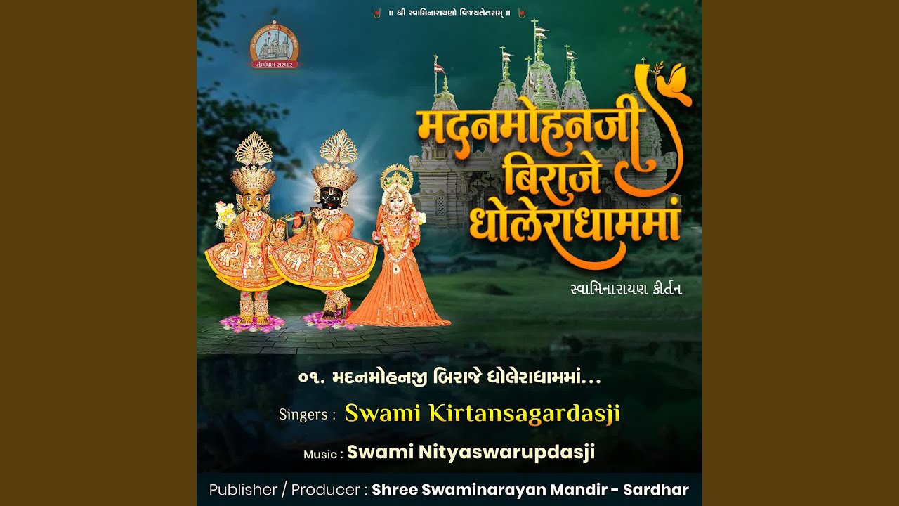 Madanmohanji Biraje Dholeradham Ma