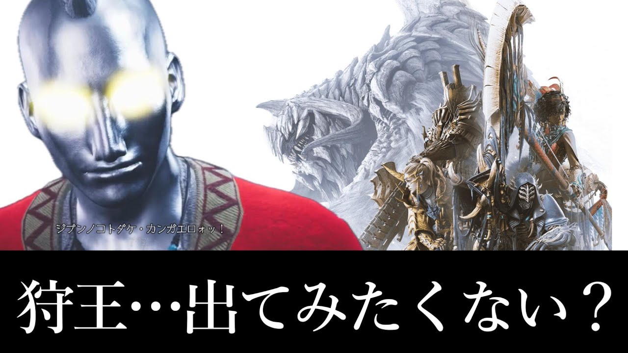 2時間【ペア】迫真ウルトラマン実況　狩王練習【モンハンワイルズ】