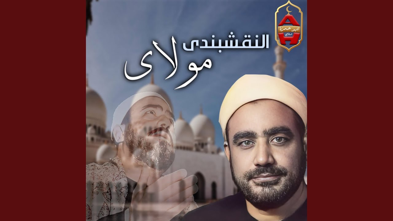 مولاي