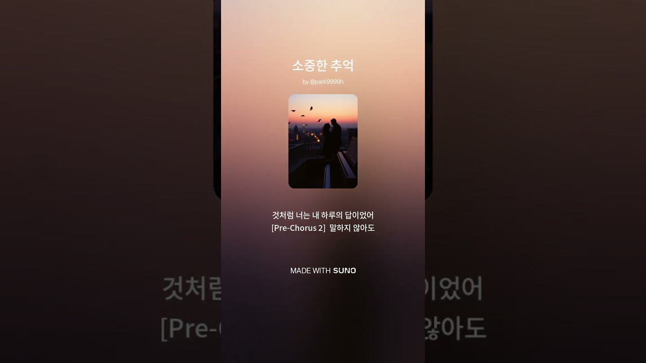 소중한 추억