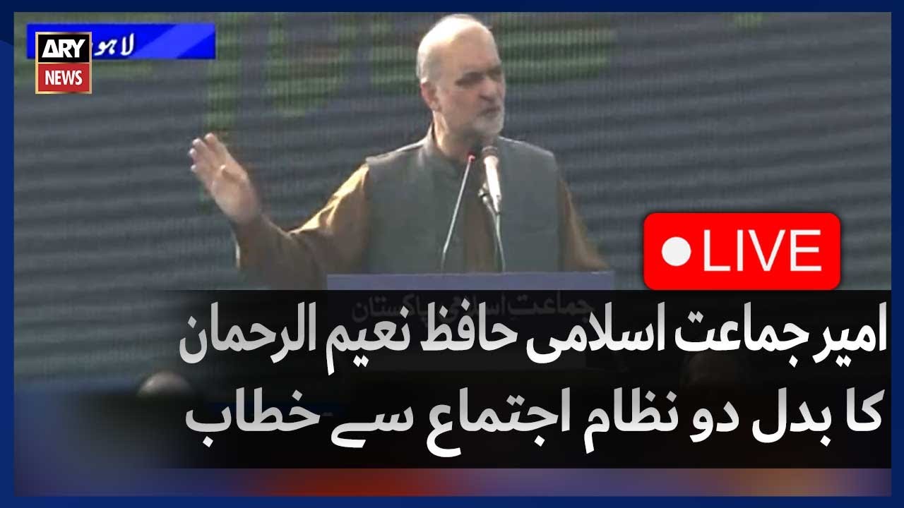 🔴LIVE | Ameer Jamaat e islami Hafiz Naeem Speech - ARY News Live