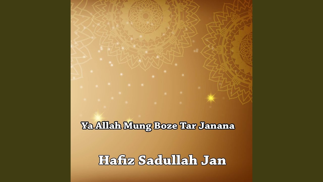 Ya Allah Mung Boze Tar Janana