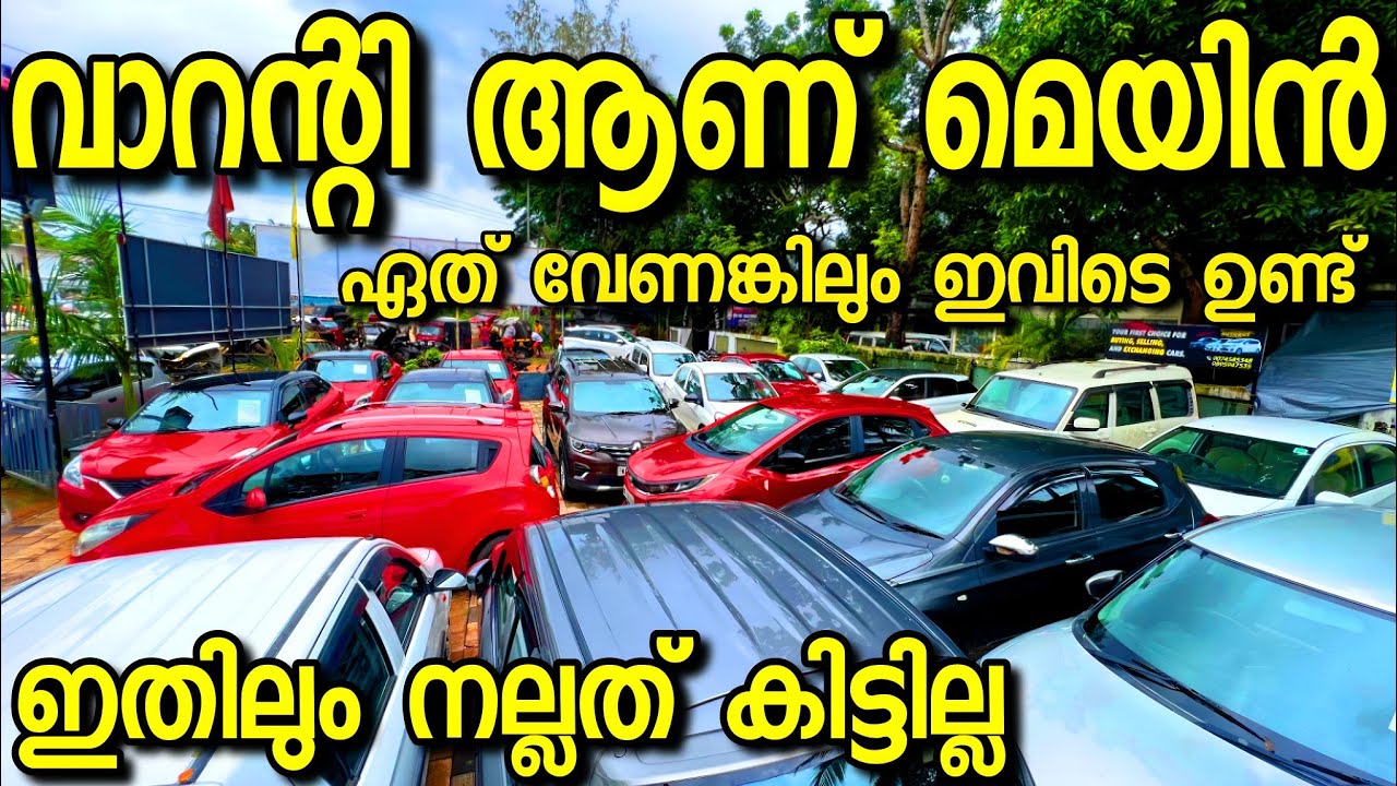 2 വർഷത്തെ വാറണ്ടിയിൽ ഇവിടെ എല്ലാം കിട്ടും MAHINDRA FIRST CHOICE KANNUR
