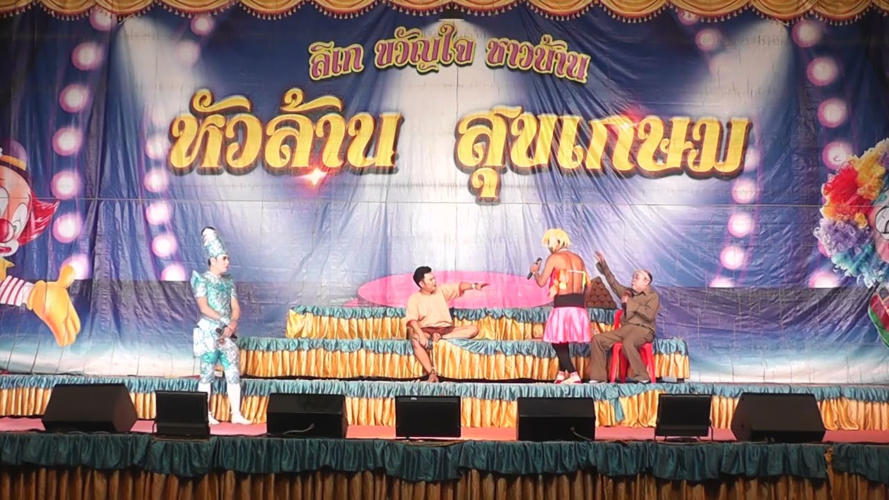 VDO7เรื่องน้ำตาพ่อ-ลิเกตลกหัวล้านสุขเกษม00056
